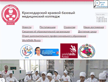 Tablet Screenshot of kkbmk.ru